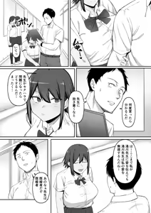 Page 8 of Keitai Rikujoubu Joshi no Renai - preview thumbnail