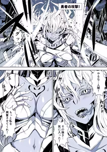 Page 16 of Zenzen Chigau Sekaikan no Soku Ochi Manga 2 Saku - preview thumbnail