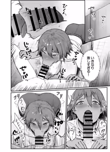 Page 12 of Watashi no Niku Dildo-kun 1 - preview thumbnail