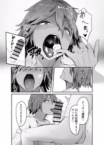 Page 15 of Watashi no Niku Dildo-kun 1 - preview thumbnail