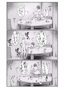 Page 26 of Watashi no Niku Dildo-kun 1 - preview thumbnail