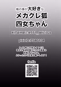 Page 23 of Ore no Koto ga Daisuki na Mekakure Kitsune Yonjo-chan - preview thumbnail