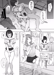 Page 14 of Volunteer Bu (Yarisa) no Nichijou Natsuyasumi Gasshuku o Tomari Hen - preview thumbnail