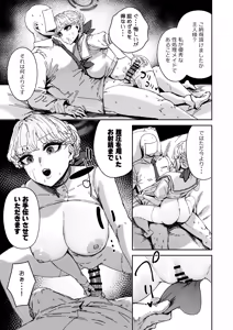 Page 18 of Schale Senzoku Seishori Touban 2 - preview thumbnail