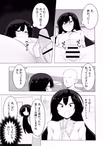 Page 13 of Ura Baito Okane no Chikara de Gal to Ecchi suru - preview thumbnail