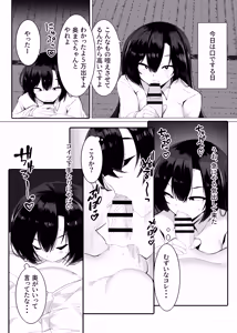 Page 14 of Ura Baito Okane no Chikara de Gal to Ecchi suru - preview thumbnail