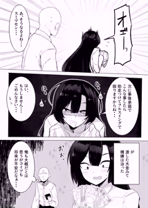 Page 17 of Ura Baito Okane no Chikara de Gal to Ecchi suru - preview thumbnail