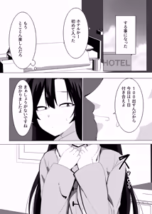 Page 20 of Ura Baito Okane no Chikara de Gal to Ecchi suru - preview thumbnail