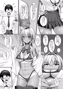 Page 11 of Class no Kuro Gal to Pakopako - preview thumbnail