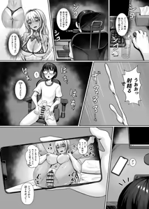 Page 18 of Class no Kuro Gal to Pakopako - preview thumbnail