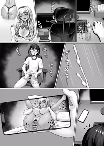 Page 57 of Class no Kuro Gal to Pakopako - preview thumbnail