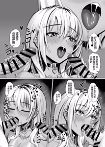 Page 13 of Class no Kuro Gal to Pakopako | 與班上的黑辣妹約炮 - preview thumbnail