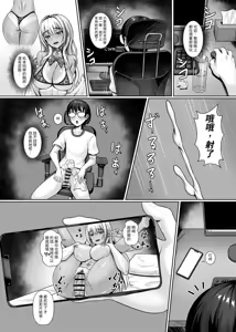 Page 18 of Class no Kuro Gal to Pakopako | 與班上的黑辣妹約炮 - preview thumbnail