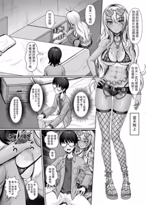 Page 22 of Class no Kuro Gal to Pakopako | 與班上的黑辣妹約炮 - preview thumbnail