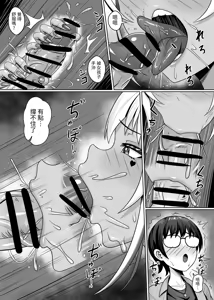 Page 25 of Class no Kuro Gal to Pakopako | 與班上的黑辣妹約炮 - preview thumbnail