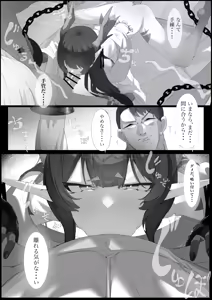 Page 12 of Yanorochi-sama - preview thumbnail