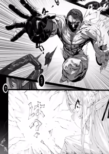 Page 16 of Yanorochi-sama - preview thumbnail