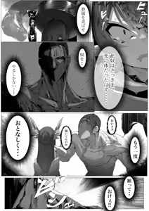 Page 18 of Yanorochi-sama - preview thumbnail
