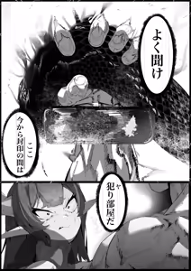 Page 19 of Yanorochi-sama - preview thumbnail