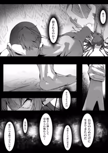 Page 43 of Yanorochi-sama - preview thumbnail