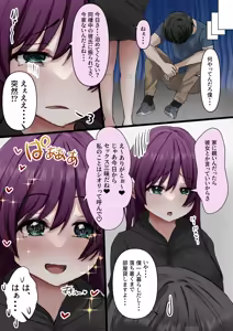 Page 17 of 【ハーレム×爆乳】家出娘全員爆乳！！〜僕ん家がヤり部屋になるまで〜 - preview thumbnail