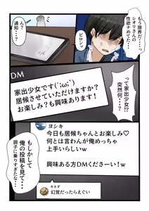 Page 19 of 【ハーレム×爆乳】家出娘全員爆乳！！〜僕ん家がヤり部屋になるまで〜 - preview thumbnail