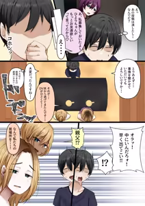 Page 37 of 【ハーレム×爆乳】家出娘全員爆乳！！〜僕ん家がヤり部屋になるまで〜 - preview thumbnail