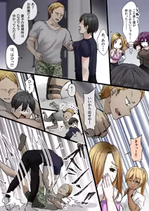 Page 38 of 【ハーレム×爆乳】家出娘全員爆乳！！〜僕ん家がヤり部屋になるまで〜 - preview thumbnail