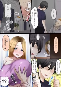 Page 39 of 【ハーレム×爆乳】家出娘全員爆乳！！〜僕ん家がヤり部屋になるまで〜 - preview thumbnail
