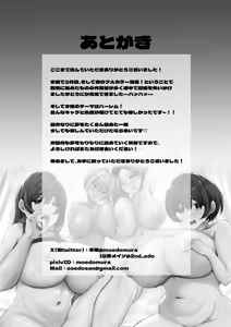 Page 55 of 【ハーレム×爆乳】家出娘全員爆乳！！〜僕ん家がヤり部屋になるまで〜 - preview thumbnail
