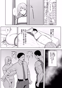 Page 13 of Yashoku Hitozuma Makura Eigyou de Gokainin - preview thumbnail