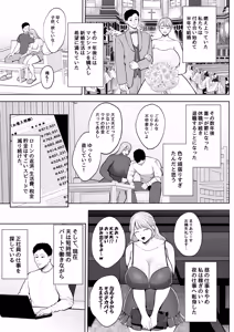Page 14 of Yashoku Hitozuma Makura Eigyou de Gokainin - preview thumbnail