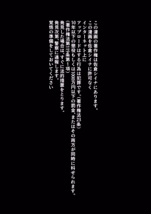 Page 2 of Yashoku Hitozuma Makura Eigyou de Gokainin - preview thumbnail