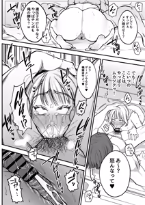 Page 21 of Yashoku Hitozuma Makura Eigyou de Gokainin - preview thumbnail
