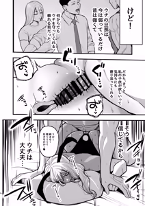 Page 31 of Yashoku Hitozuma Makura Eigyou de Gokainin - preview thumbnail