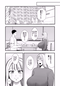 Page 35 of Yashoku Hitozuma Makura Eigyou de Gokainin - preview thumbnail