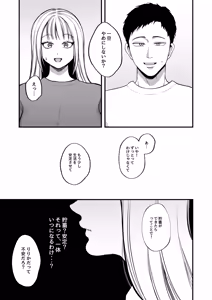 Page 36 of Yashoku Hitozuma Makura Eigyou de Gokainin - preview thumbnail
