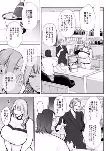 Page 4 of Yashoku Hitozuma Makura Eigyou de Gokainin - preview thumbnail