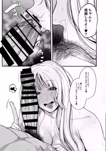 Page 58 of Yashoku Hitozuma Makura Eigyou de Gokainin - preview thumbnail