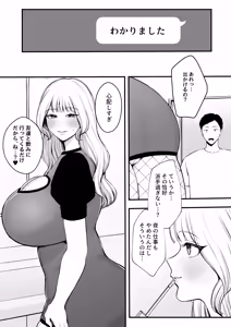 Page 61 of Yashoku Hitozuma Makura Eigyou de Gokainin - preview thumbnail