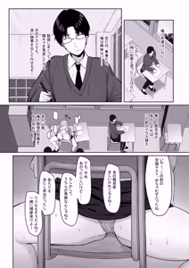 Page 2 of Bocchi no Ore o Ki ni Itteiru Ecchi na Kyonyuu Gal - preview thumbnail