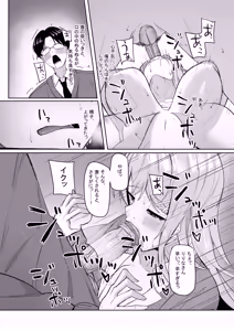 Page 22 of Bocchi no Ore o Ki ni Itteiru Ecchi na Kyonyuu Gal - preview thumbnail