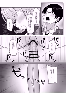 Page 38 of Bocchi no Ore o Ki ni Itteiru Ecchi na Kyonyuu Gal - preview thumbnail