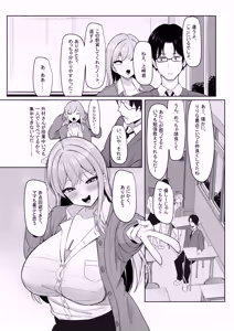 Page 4 of Bocchi no Ore o Ki ni Itteiru Ecchi na Kyonyuu Gal - preview thumbnail