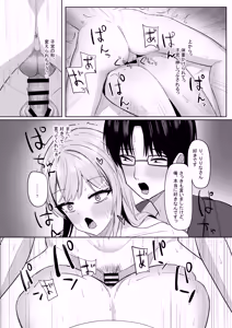Page 69 of Bocchi no Ore o Ki ni Itteiru Ecchi na Kyonyuu Gal - preview thumbnail