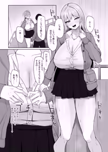 Page 10 of Bocchi no Ore o Ki ni Itteiru Ecchi na Kyonyuu Gal - preview thumbnail