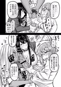 Page 11 of Zenbu Shiboritotte Kureru Deka Chichi Gal - preview thumbnail
