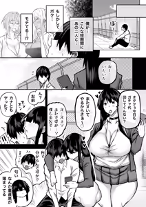 Page 111 of Zenbu Shiboritotte Kureru Deka Chichi Gal - preview thumbnail