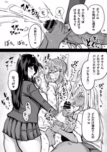 Page 13 of Zenbu Shiboritotte Kureru Deka Chichi Gal - preview thumbnail