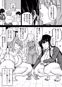 Page 14 of Zenbu Shiboritotte Kureru Deka Chichi Gal - preview thumbnail